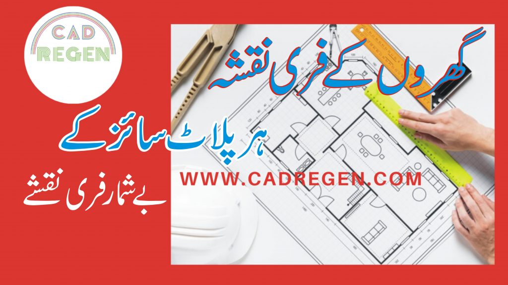 how-to-get-free-house-plan-7-marla-30-x-60-cadregen